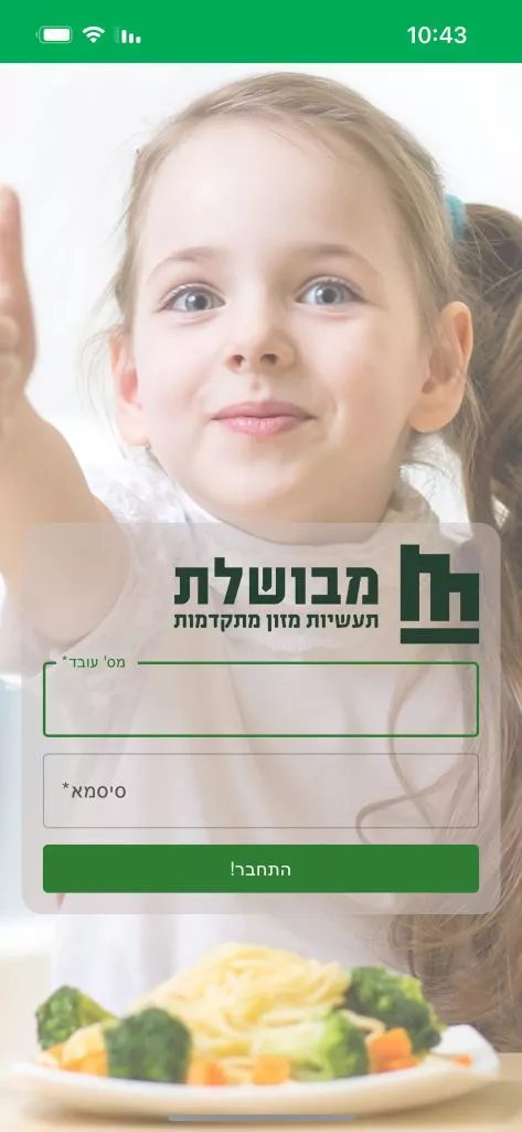 בית תוכנה פיתוח מערכות ERP&CRM